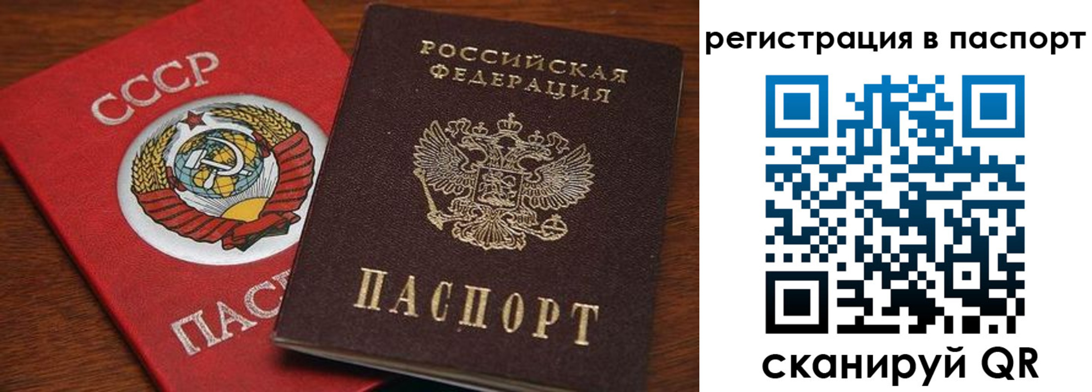 прописка в квартире в Северодвинске