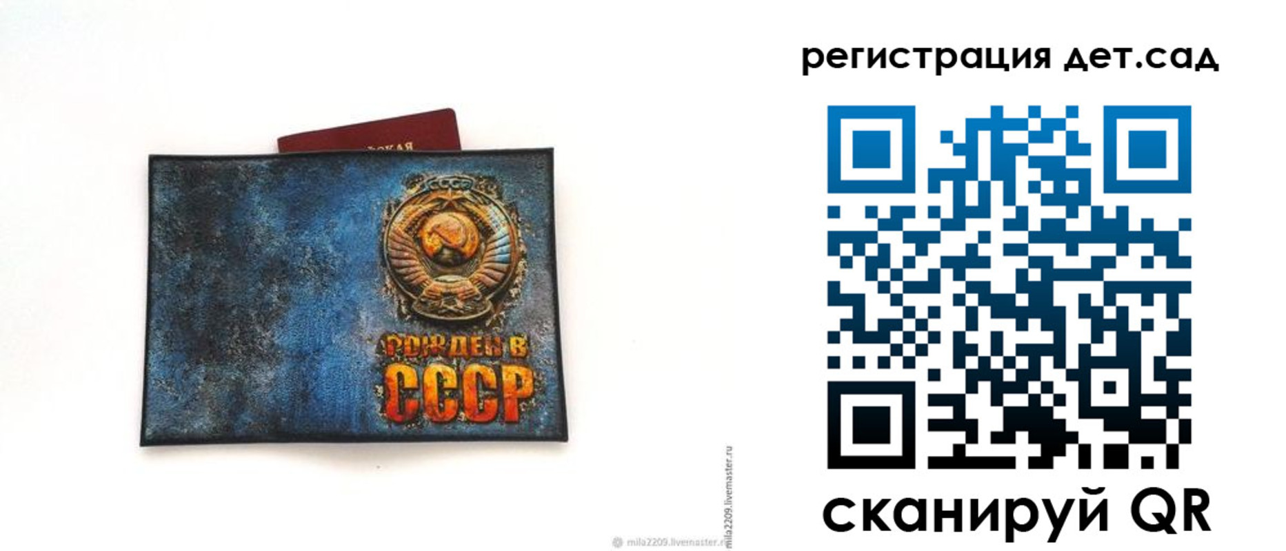 временная регистрация купить в Северодвинске