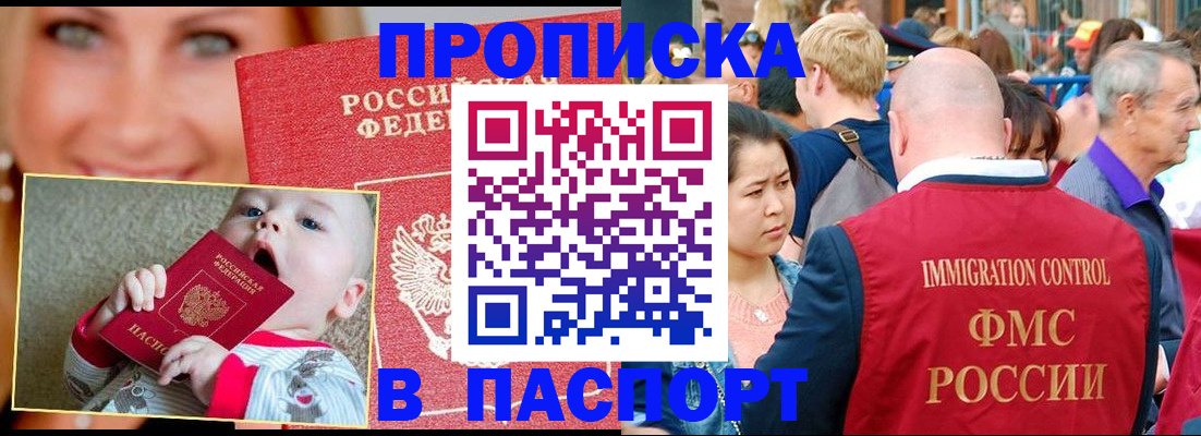 регистрация в Северодвинске
