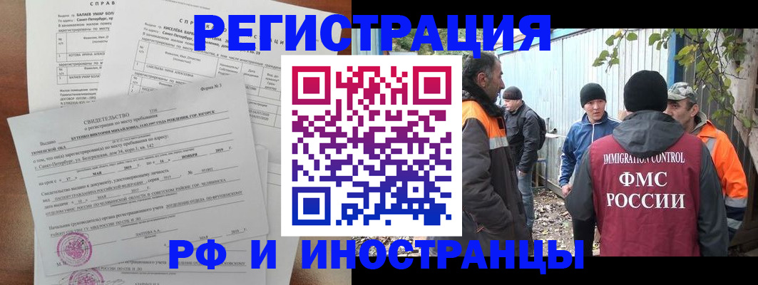 временная регистрация поиск в Северодвинске