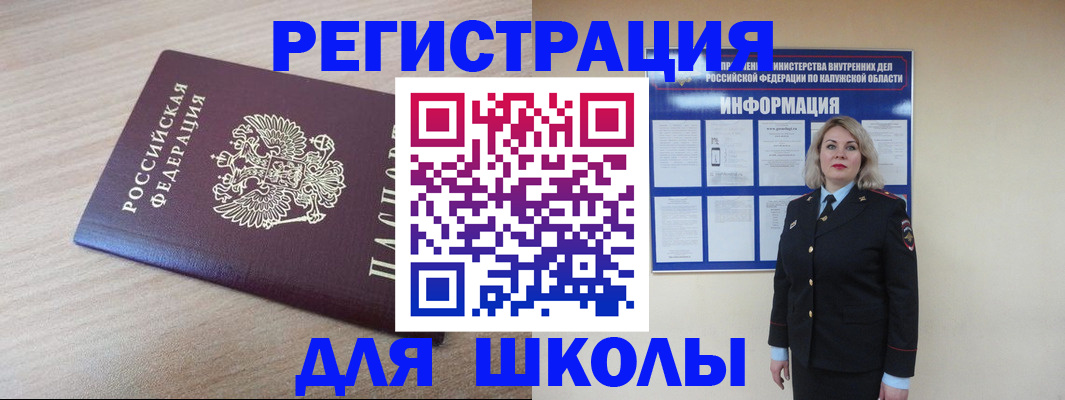 временная регистрация адрес в Северодвинске