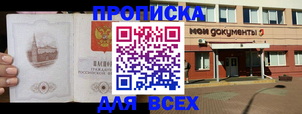 регистрация в Северодвинске