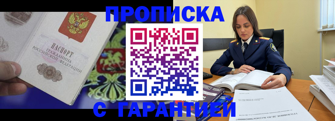 прописка иностранных граждан в Северодвинске