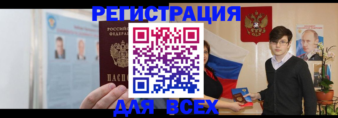 прописка для кредита в Северодвинске