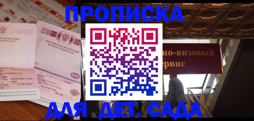 прописка поиск в Северодвинске