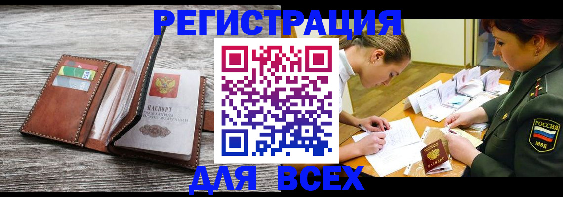 прописка для школы в Северодвинске