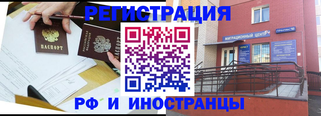прописка ребенка в Северодвинске